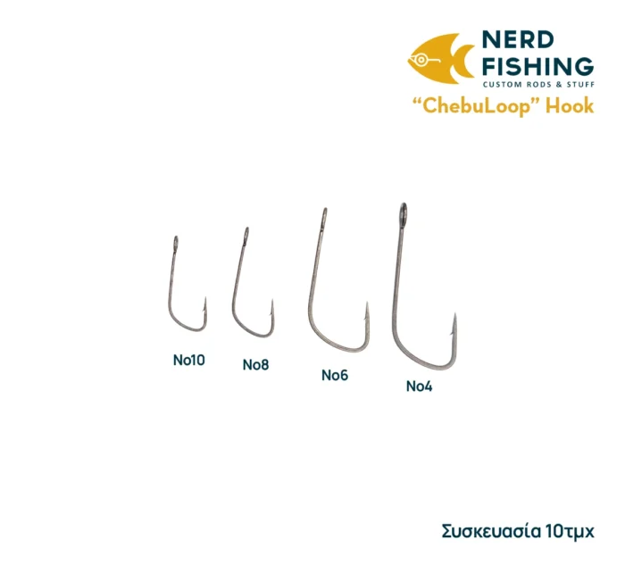 chebuloop hook 1 Αγκίστρι για Cheburashka "ChebuLoop" - Image 1