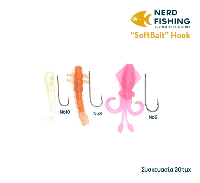 Αγκίστρι για Σιλικόνες "SoftBait Hook" - Image 2